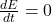 \frac{dE}{dt} = 0