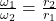  \frac{\omega_1}{\omega_2} = \frac{r_2}{r_1} 