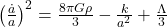  \left( \frac{\dot{a}}{a} \right)^2 = \frac{8 \pi G \rho}{3} - \frac{k}{a^2} + \frac{\Lambda}{3} 