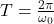  T = \frac{2\pi}{\omega_0} 