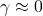  \gamma \approx 0 